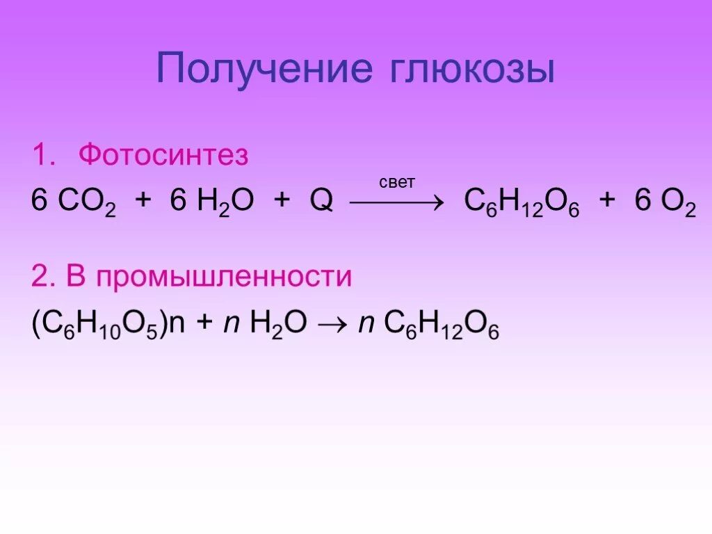 N co2 реакция. C6h10o5 h2o. Брожения Глюкозы c6h12o6 o2. C6h10o5 n h2o. C6h12o6 Глюкоза.