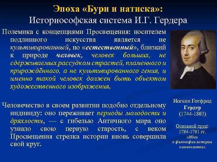 Идея прогресса в истории