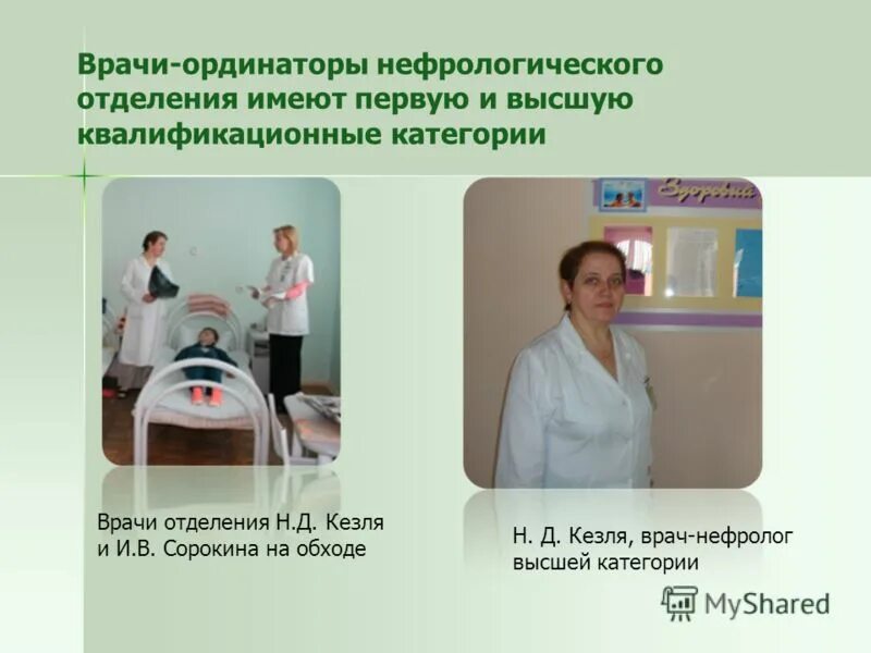 Тульская областная клиническая больница нефрологическое отделение. Рдкб нефрологическое отделение. Областная детская клиническая больница ярославль. Нефрологическое отделение детской областной больницы. Нефрология.