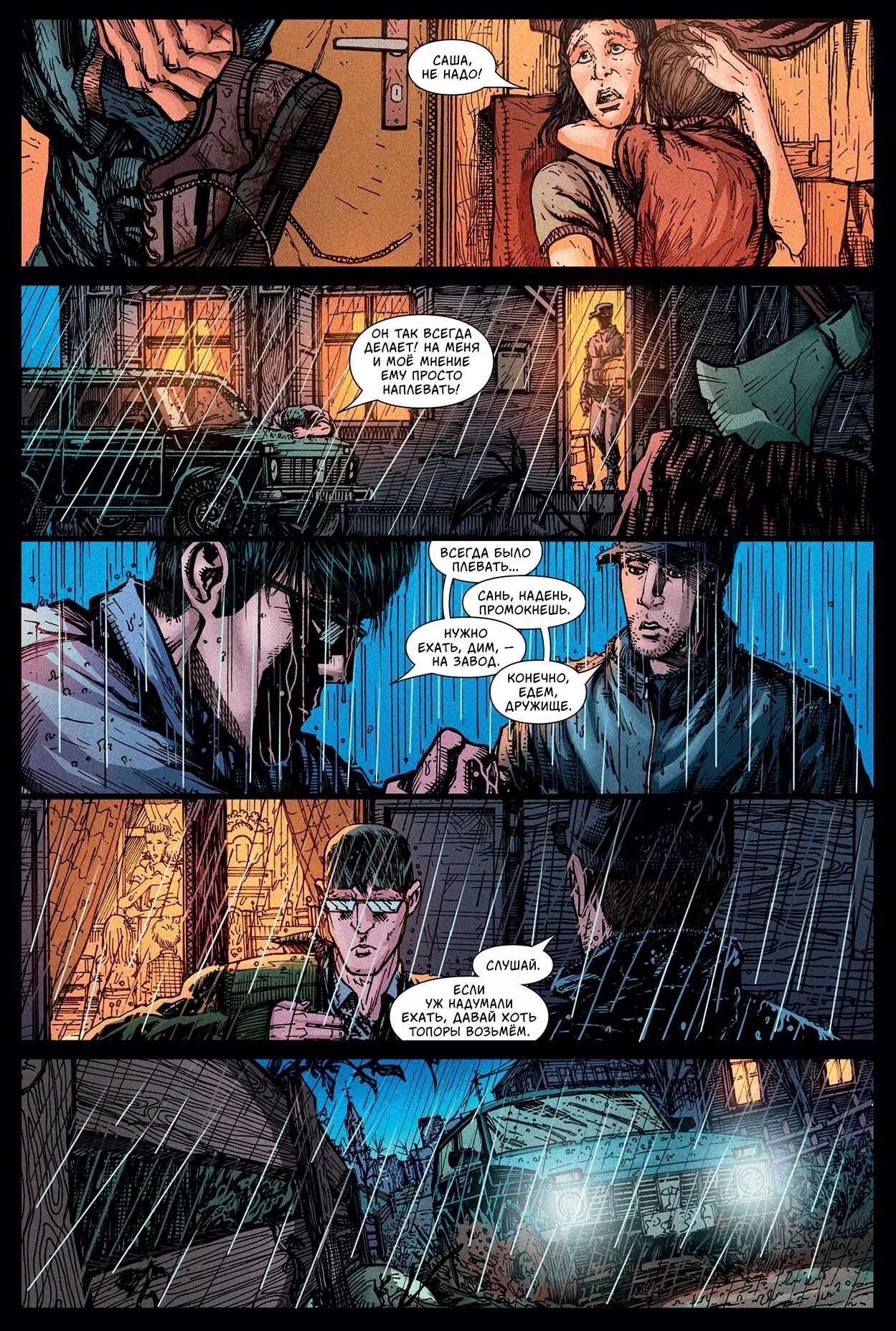 Молот комикс издательство. Robin spot. Study break 5 комикс. 1. 7 смертных грехов шазам фильм.