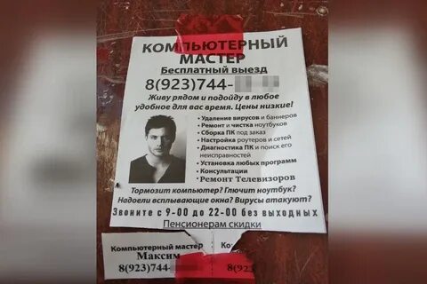 Появились объявления