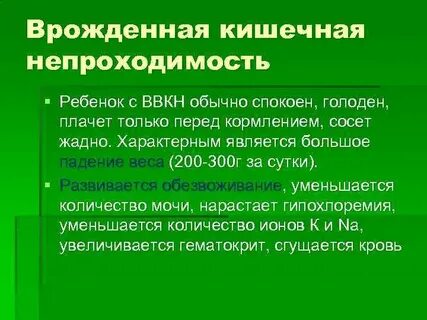 Высокая кишечная непроходимость