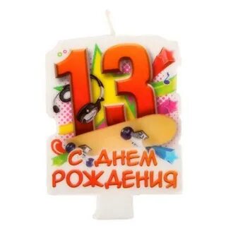 Открытка внучке с 13 летием