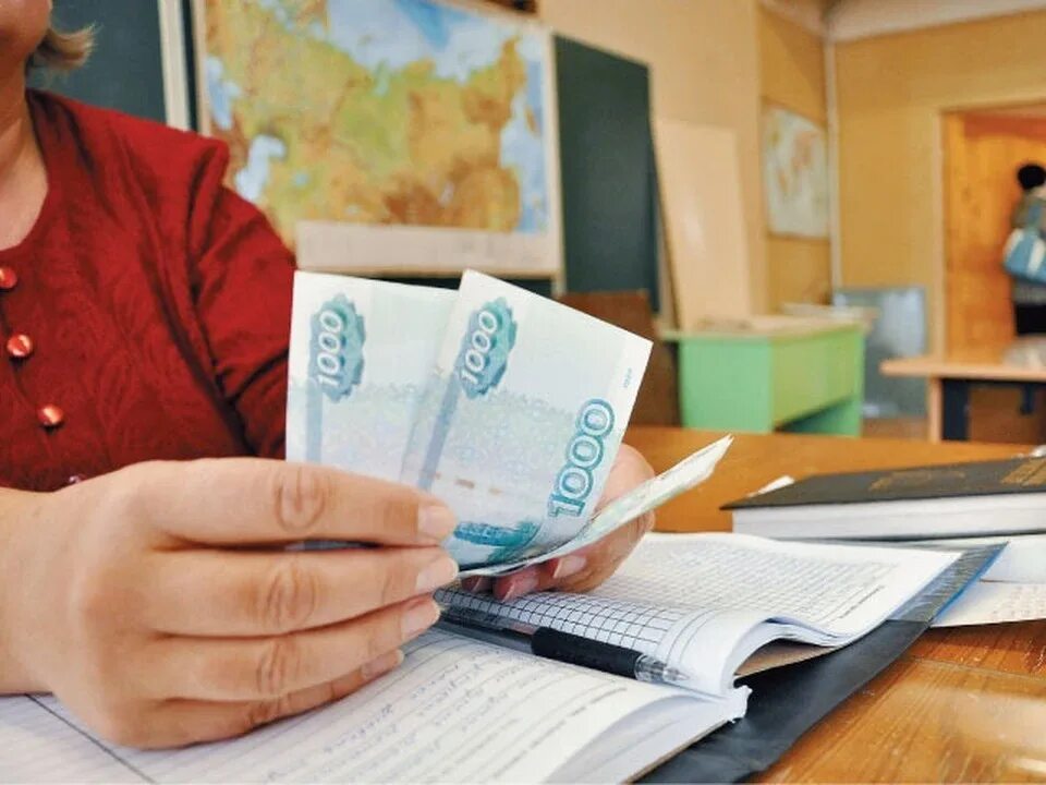 Учитель с деньгами. Нищие учителя. Зарплата педагога. Учитель деньги нужны. Премия для учителей.