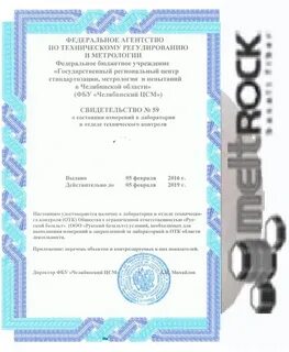 Заключение о состоянии измерений в лаборатории