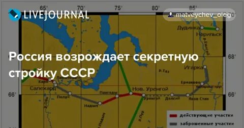 Северный жд маршрут