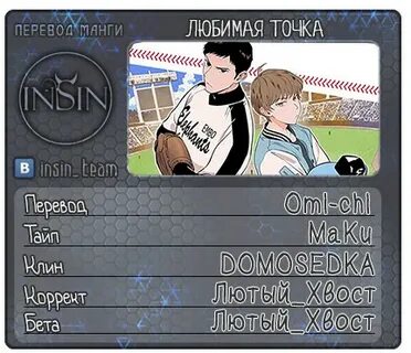 Манга точка