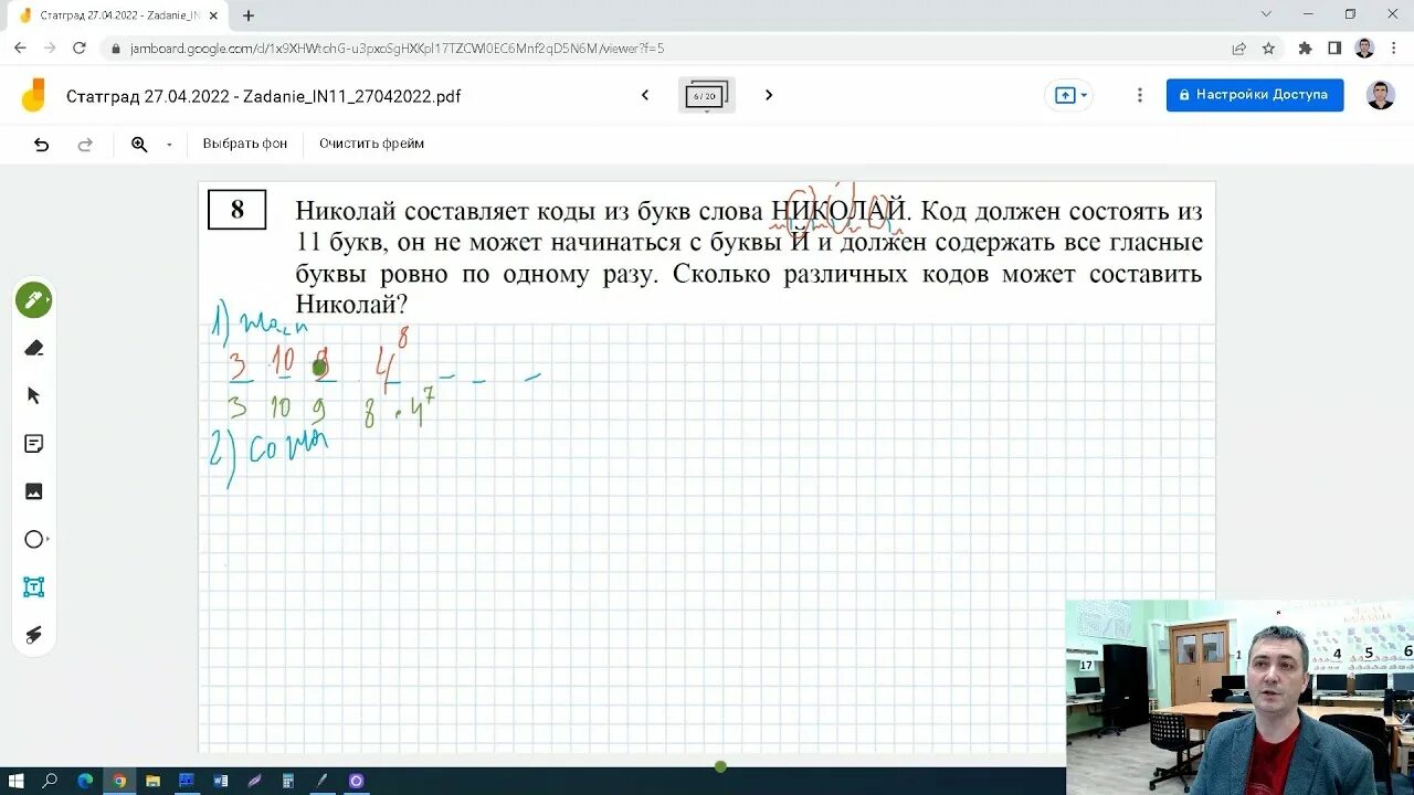 Решение 8 егэ информатика. Разбор 8 задания по информатике ЕГЭ 2022. ЕГЭ Информатика 8 задание разбор. 8 Задание ЕГЭ Информатика 2022. Решение 8 задания ЕГЭ Информатика 2022.