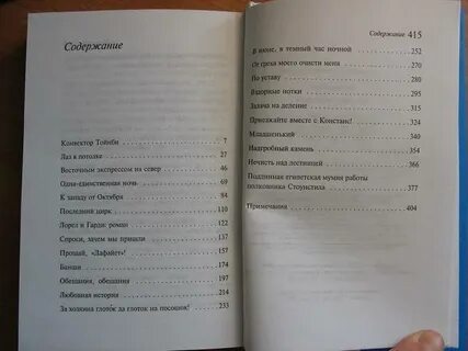Мальчик невидимка читать полностью