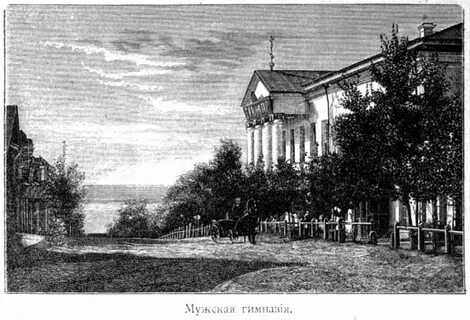 Гимназия старая