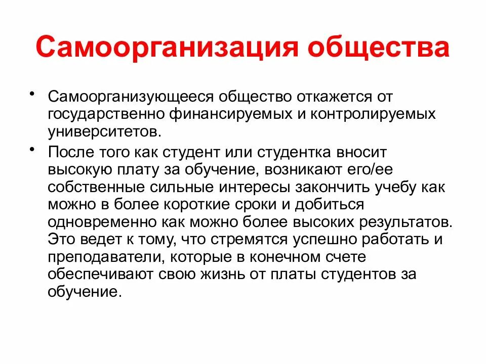 Обучающаяся студентка как пишется. Выполнил студент или студентка реферат. как правильно писать студенту или студентке. как правильно писать студент или студентка в документах. самоорганизация студентов.