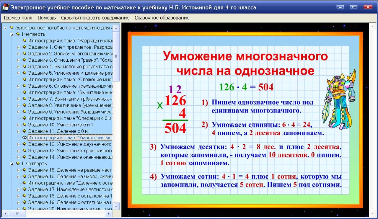 Какие элементы не изучают в школьной программе
