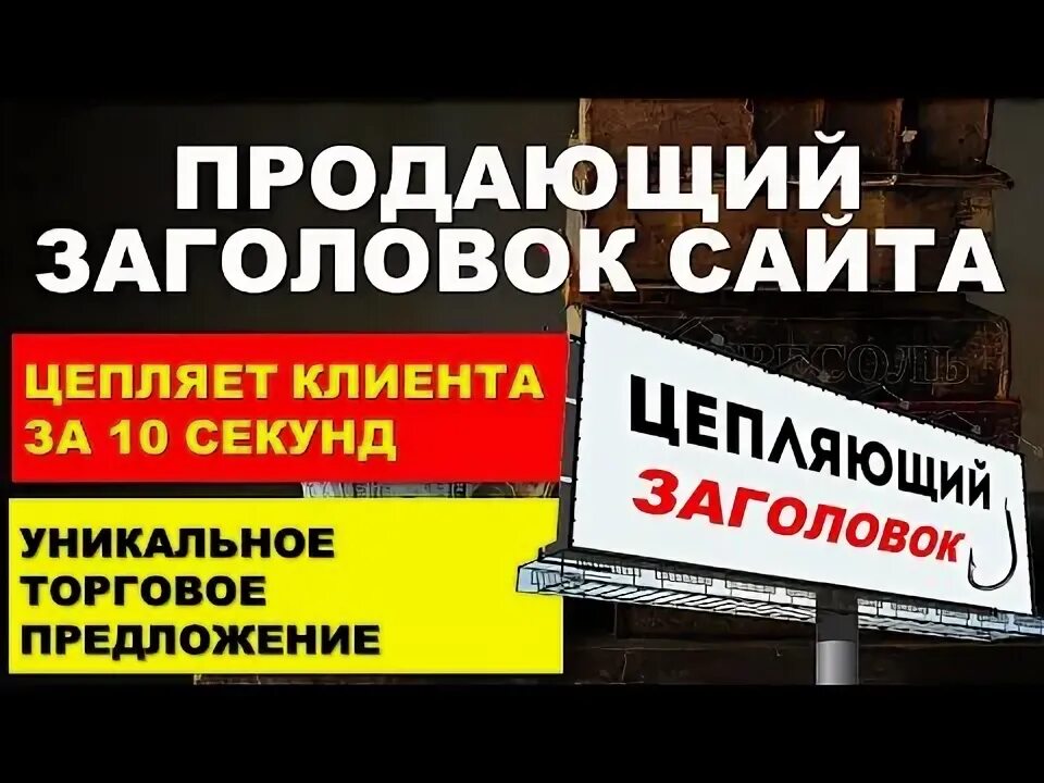 Просмотр заголовков. Просмотр заголовков. Броские заголовки статей. Образцы заголовков. Просмотр заголовков.