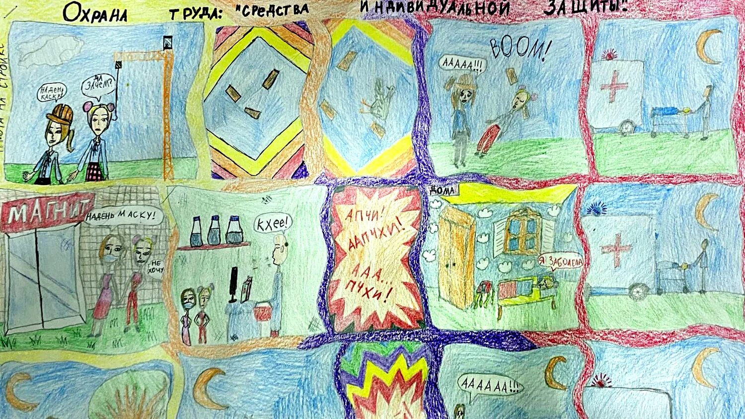 Конкурс 2025 2025. Конкурс рисунков охрана труда глазами детей 2025. безопасность глазами детей конкурс 2025. безопасность глазами детей конкурс 2025 рисунки. охрана труда глазами детей конкур.
