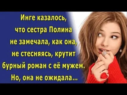 Сестра вернулась