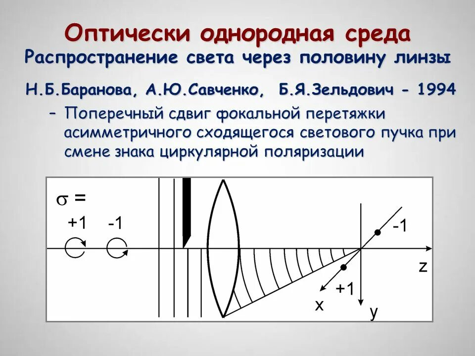 Однородная среда. Гомогенная среда. Однородной средой можно. Однородной средой можно. Однородная изотропная среда.