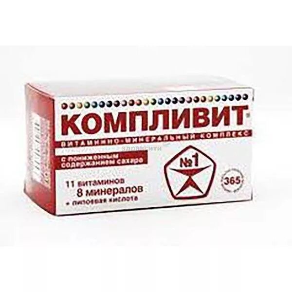 Компливит срок хранения после вскрытия. Компливит. компливит витамины. поливитамины компливит. компливит с пониж. содерж. сахара таб. 365 шт,.