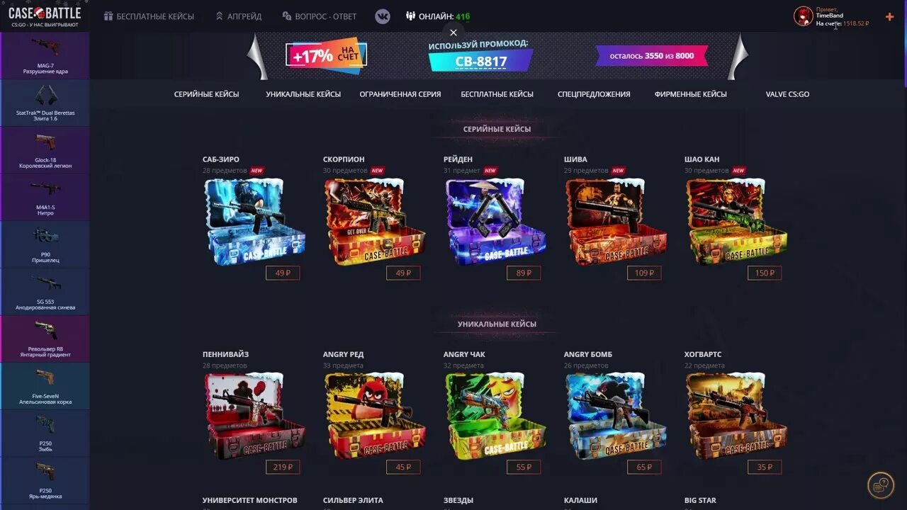 Case battle codes. Case battle промокод. кейс батл кс. кс батл промокод. кейс батл промокод на 100 рублей.