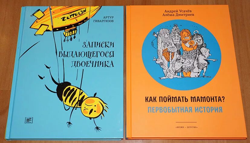 записки выдающегося двоечника