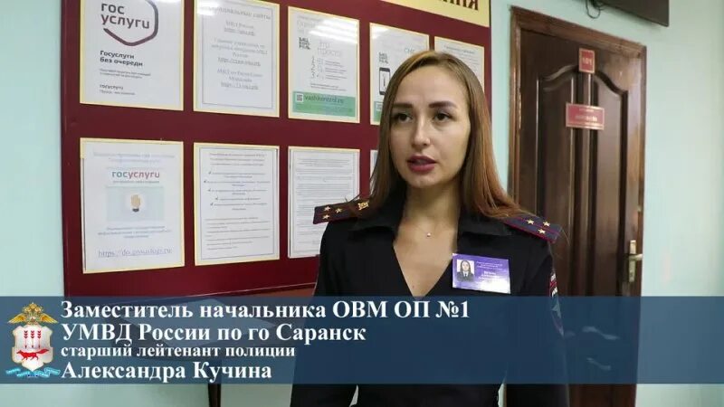 Мвд по вопросам миграции прикубанский округ. Заместитель начальника ОВМ. ОВМ. ОВМ УМВД. Инспектор ОВМ.