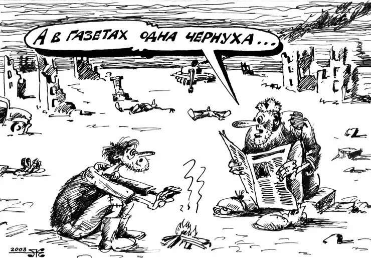 Эскизы тату андеграунд. Полуправда картинки. Чернуха. Чернуха мем. Чернуха.