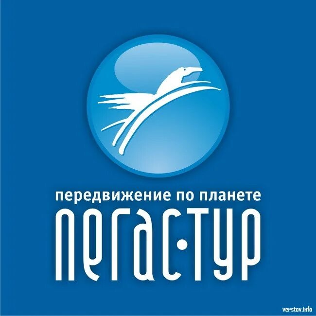 Пегас тур магнитогорск. Пегас тур. туристическое агентство пегас. пегас круиз.