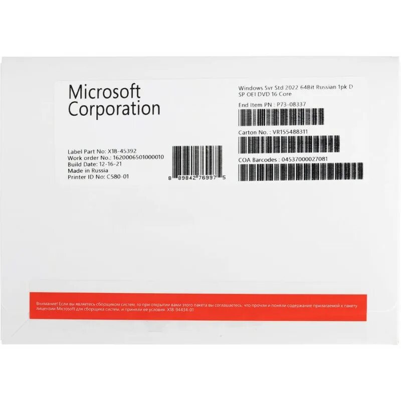 Server 2025. Лицензия oem windows server cal 2019. windows svr std 2025 64bit russian 1pk dsp oei dvd 24 core. windows svr std 2025 64bit russian 1pk dsp oei dvd 16 core. windows server 2025 standard.