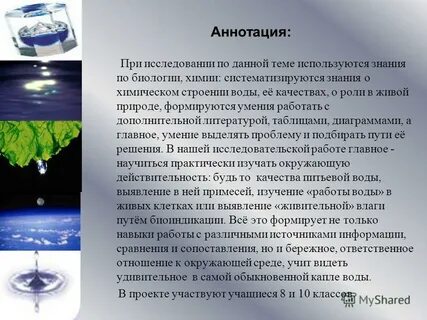 Аннотация природа