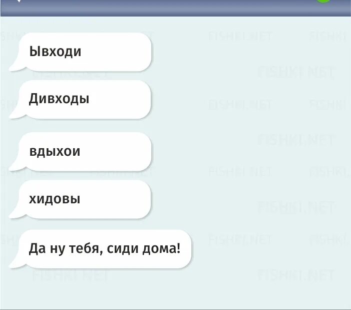 Ли т9. Т9 приколы. Смешные переписки т9. Т9 автозамена. Т9.