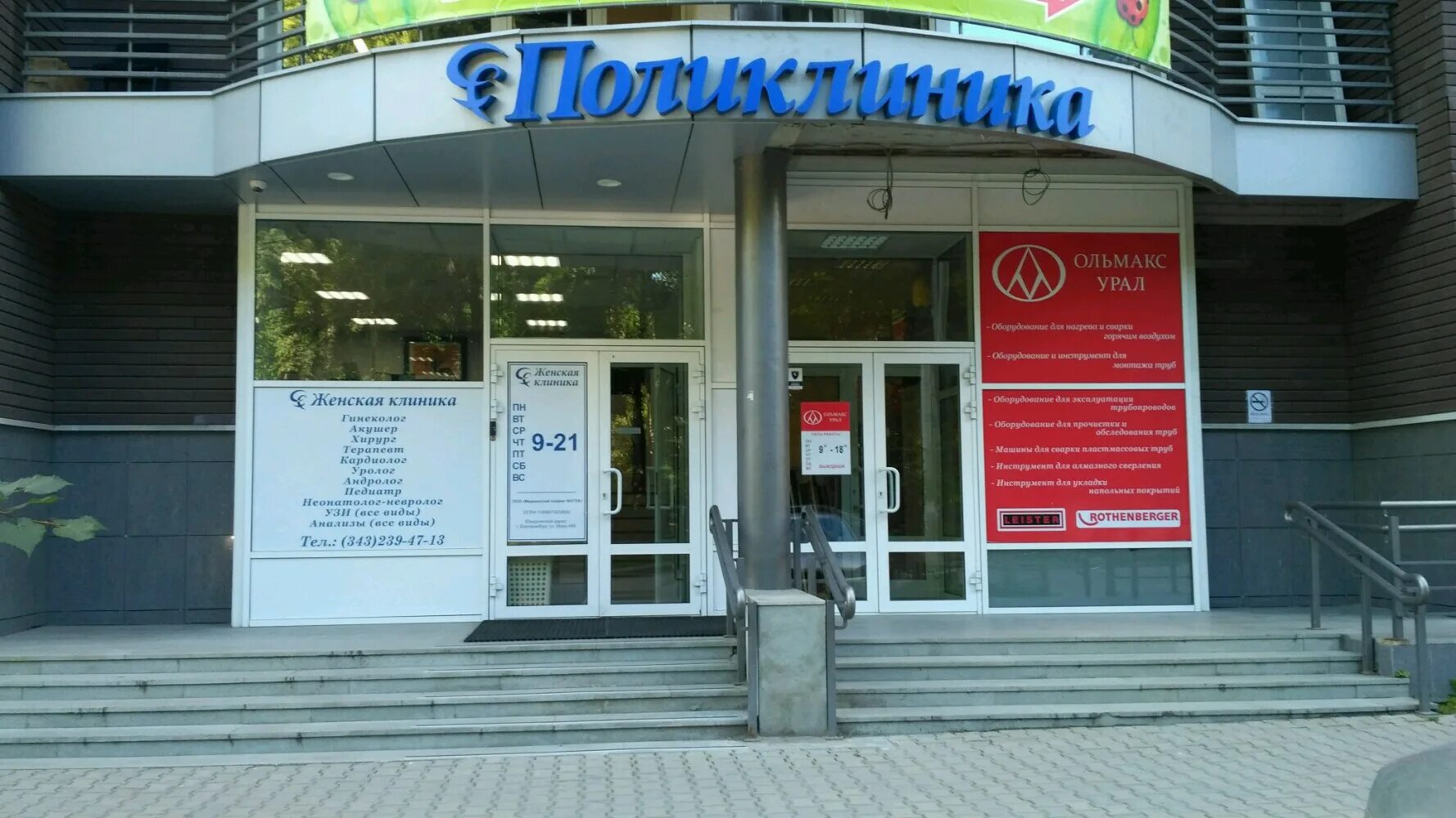 Улица ботаническая 19 екатеринбург. , 19а. Ботаническая 19 пенза. Гинекологические клиники екатеринбурга. Улица ботаническая 19 екатеринбург.