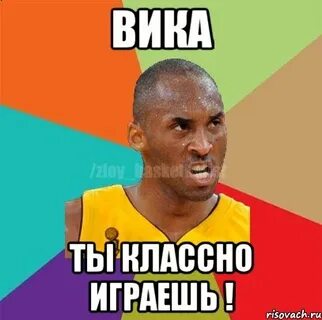Чого ти