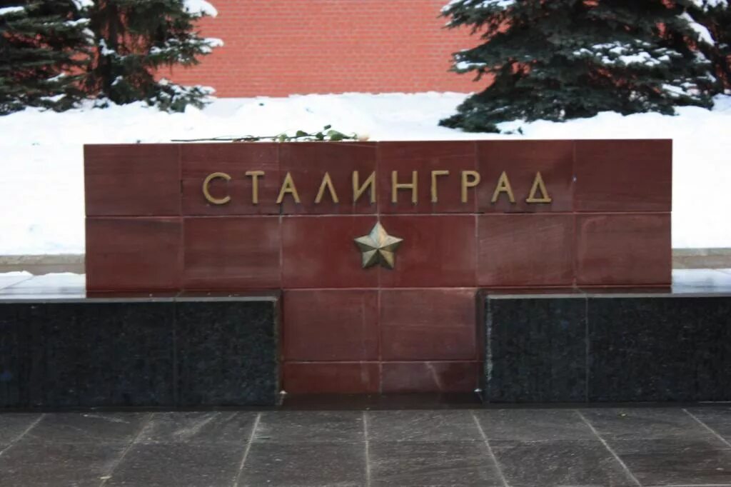 Блоки с землей городов-героев. Город герой брестская крепость. Аллея городов героев ленинград. Земля городов героев. Аллея городов героев мурманск.