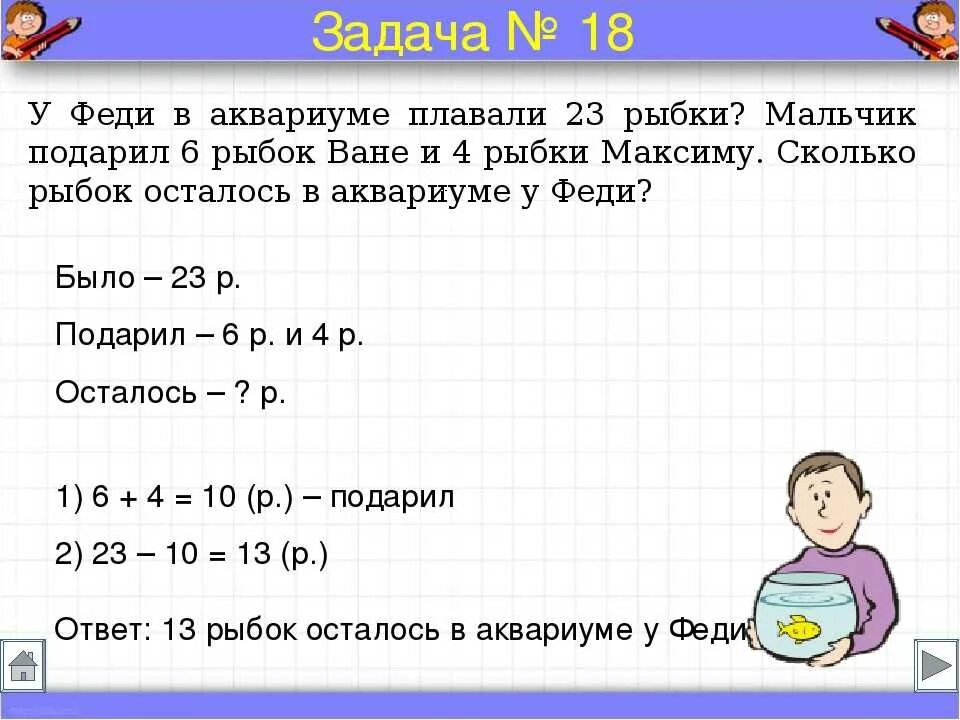 Vprklass ru 5 класс по математике. Решение задач. Задачи по математике. Задачи по математике 2 класс с ответами. Задачи по математике 3 класс с ответами.