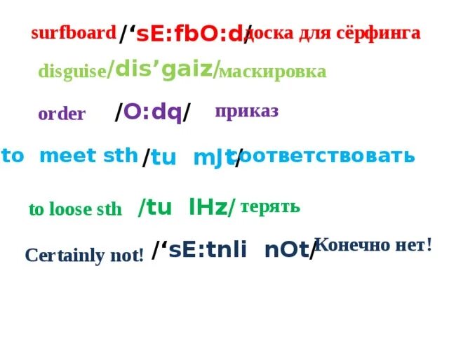 Sth meaning. Resprt to STH. Prelate-STH. Order to do STH. To lose STH valuable перевод.