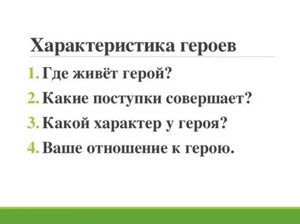 План пересказ мороз