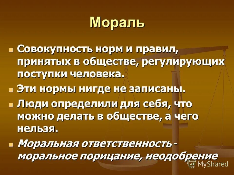 Совокупность утверждений