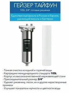 Размеры гейзера