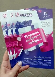 Макси розыгрыш призов киров