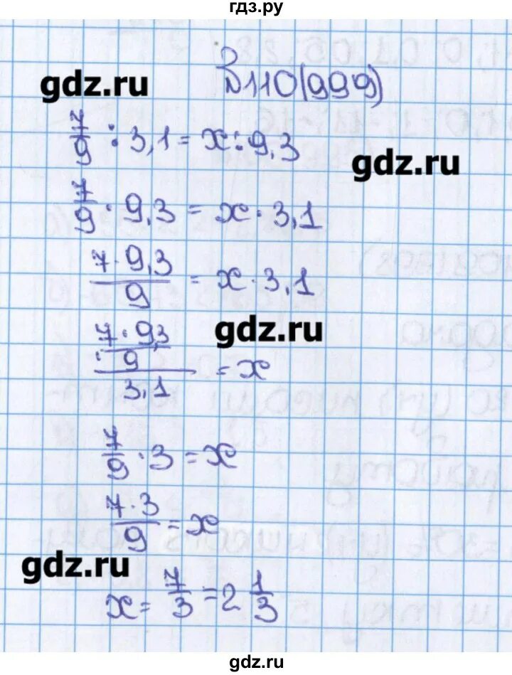 Геометрия 8 класс мерзляк ответы на вопросы. Математика 6 класс 110упрожнение. Математика 6 класс упражнение 110. Домашнее задание учебник 996 999 1003 по математике 6 класс.