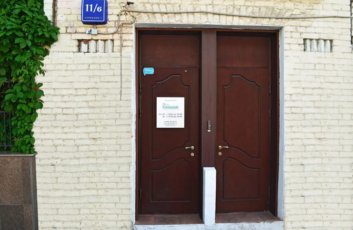 Центр доктора аронова. Медцентр на китай городе. dr.kramar.