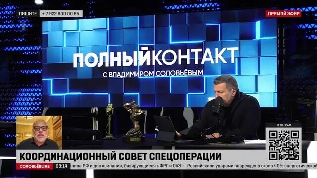 Лайф соловьевым 2022. Эфир Соловьева. Соловьев лайв архив ТВ. Соловьёв лайф прямой эфир. Мардан Соловьев Live.