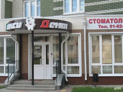 Максидент оренбург
