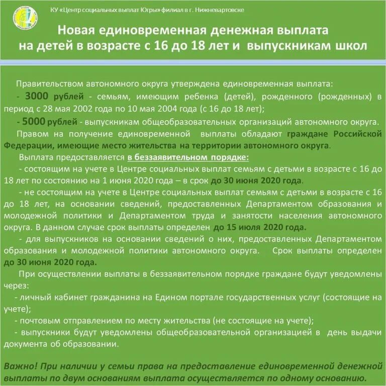 Выплата на детей от 8 лет до 18. Пособие на детей с 8 до 17 лет. Будет ли выплата детям в школе