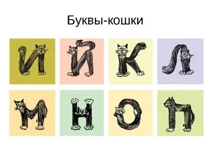Изобразить букву в виде
