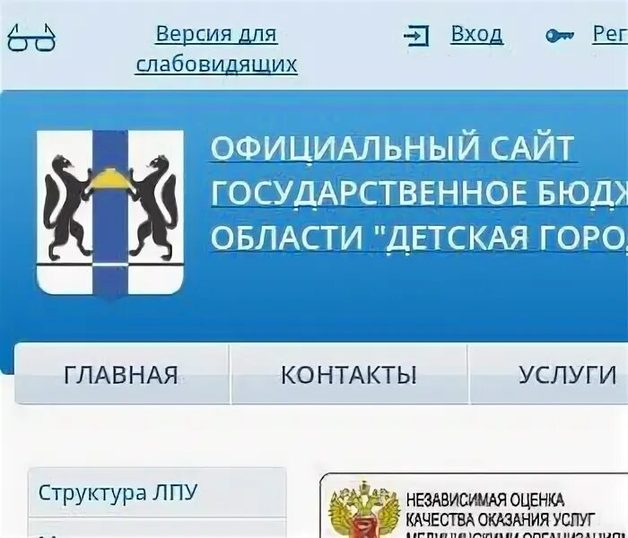 Телефон здравоохранения новосибирской области