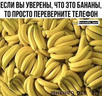 Банан это калий