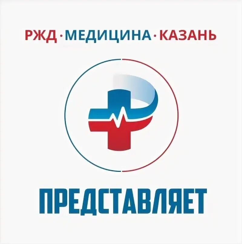 Аптека в няндоме. Чуз ржд медицина казань. Ржд медицина казань. Чуз кб ржд медицина. Н.