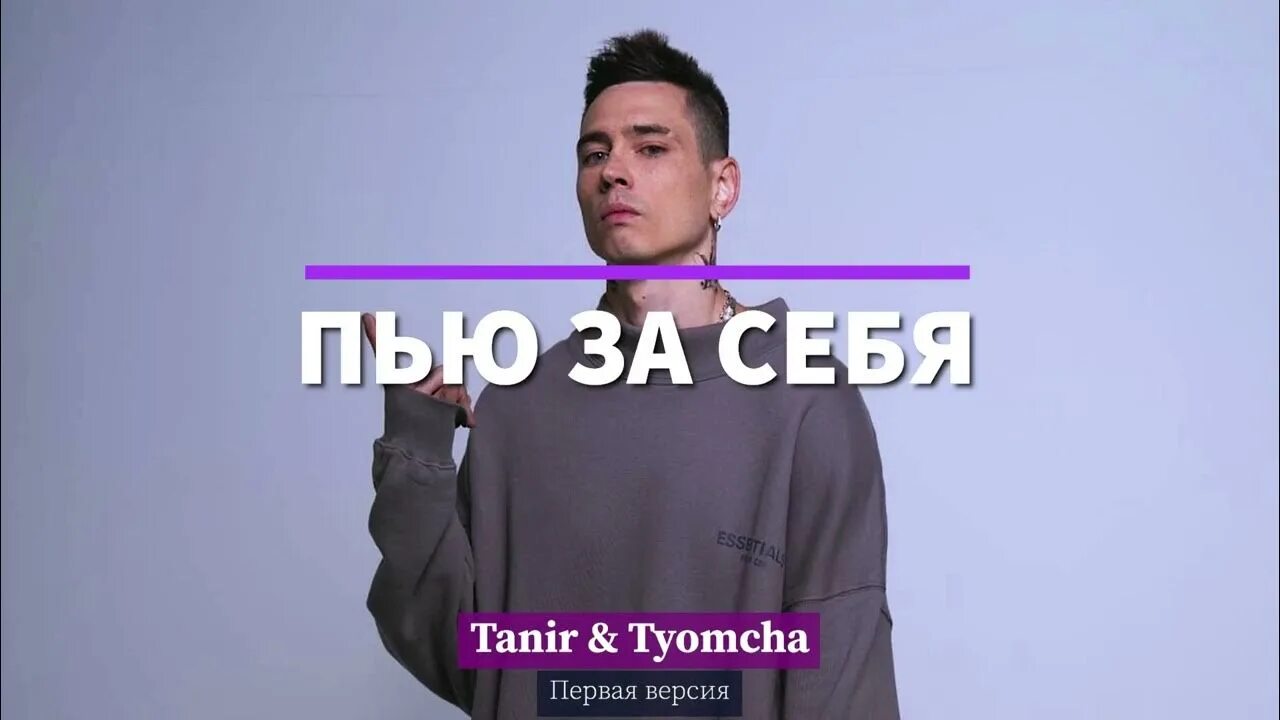 Танир и темча песни. Tanir tyomcha да да да. До мурашек tanir & tyomchac топи. Tanir & tyomcha. Tanir tyomcha nilleto.