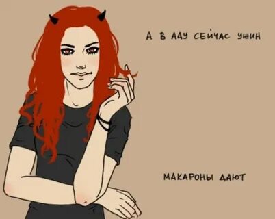 Рыжая прикол