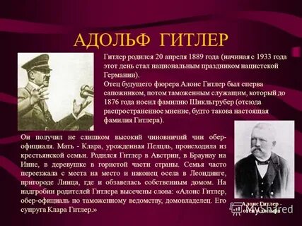 Годы жизни адольфа